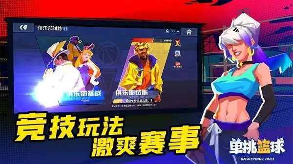 制定篮球交流计划以促进个人技能发展的方法_1